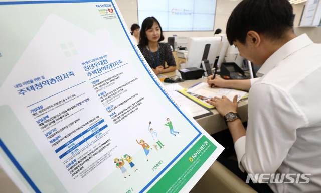 [서울=뉴시스]'청년우대형 주택청약종합저축통장'이 출시된 지난 2018년 7월31일 서울 중구 NH농협은행 본점영업부에서 한 청년이 주택청약저축 가입 신청서를 작성하는 모습. 2025.08.18. (사진=뉴시스DB) photo@newsis.com