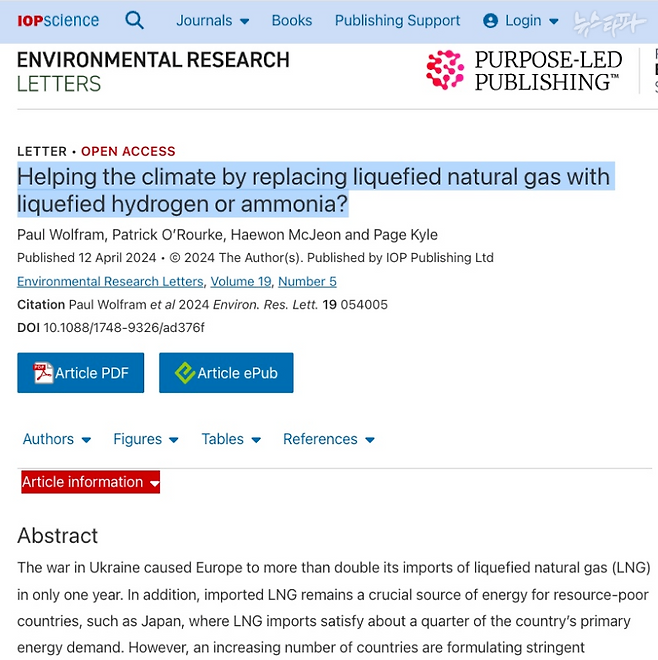 2024년 4월 영국물리학회 출판부 온라인 플랫폼에 게재된 파울 볼프람 박사의 논문