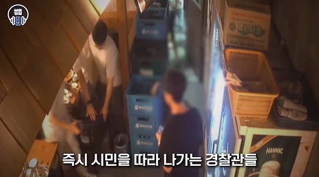 도움을 요청한 시민을 뒤따라가는 경찰관들 [유튜브 '서울경찰' 캡처]