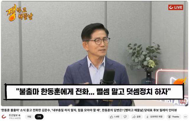 ⓒ조선일보 유튜브 화면 갈무리