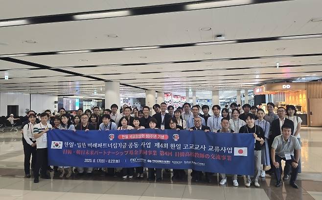 일본 각지에서 선발된 고교교사 50명이 지난 17일 김포국제공항을 통해 입국해 기념촬영을 하고 있다. 한국경제인협회 제공