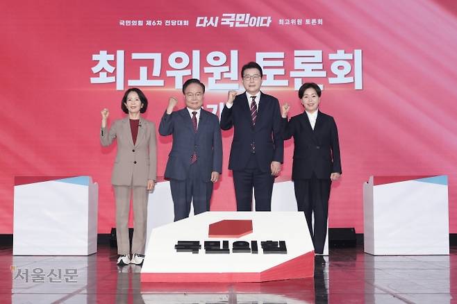 18일 서울 강서구 ASSA 아트홀에서 열린 국민의힘 8·22 전당대회 출마 최고위원·청년 최고위원 후보 토론회에서 최고위원에 출마한 후보들이 기념 촬영을 하고 있다. 2025.8.18 국민의힘 제공