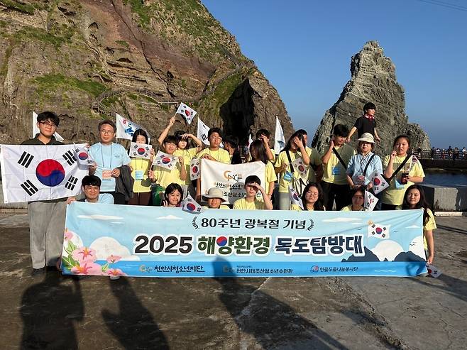 지난 15일 천안시태조산청소년수련관 '2025 해양환경 독도탐방대'가 광복 80주년을 맞아 독도에 입도했다. ⓒ천안시 제공