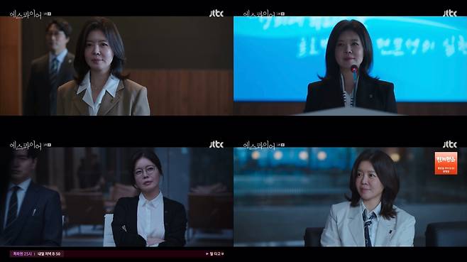 JTBC ‘에스콰이어’