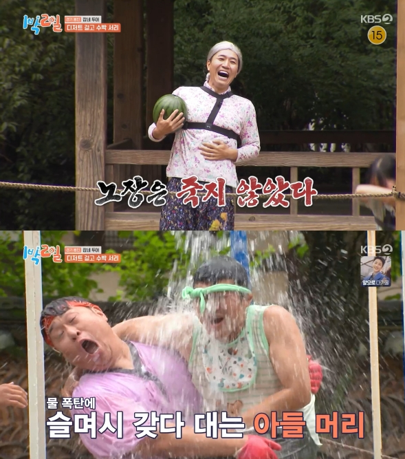 KBS 2TV 예능프로그램 ‘1박 2일 시즌4’ 캡처.