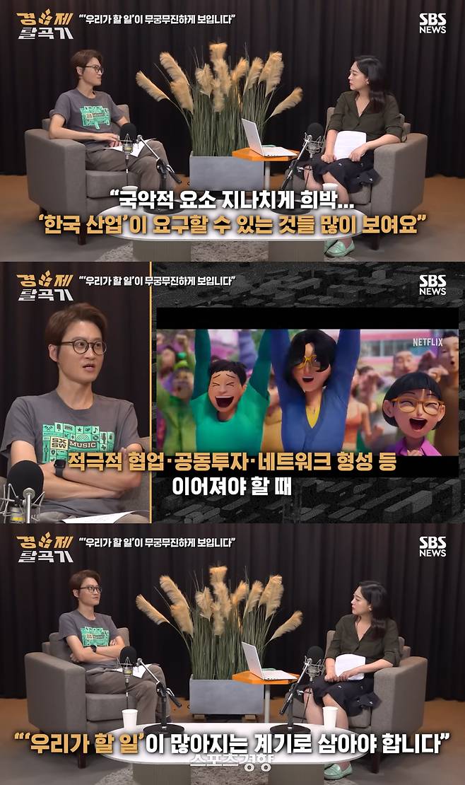 ‘케데헌’과 관련해 평론을 이어가고 있는 임희윤 대중음악평론가. SBS뉴스 유튜브 채널