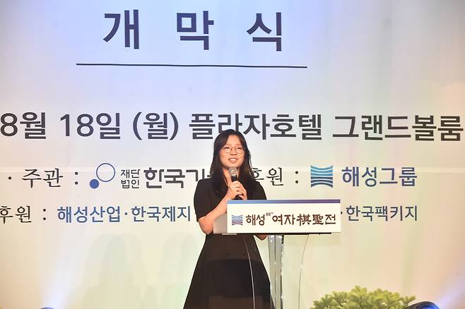 한국기원 제공