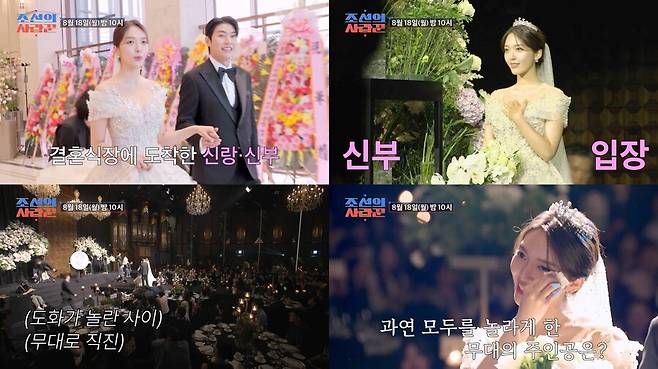 ▲ 제공|TV조선 '조선의 사랑꾼'