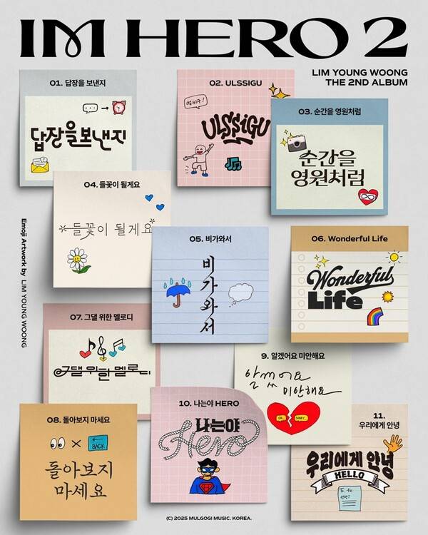 ▲ 임영웅 정규 2집 '아임 히어로 2' 트랙리스트. 임영웅이 손수 그림 이모지가 눈길을 모은다. 제공|물고기뮤직