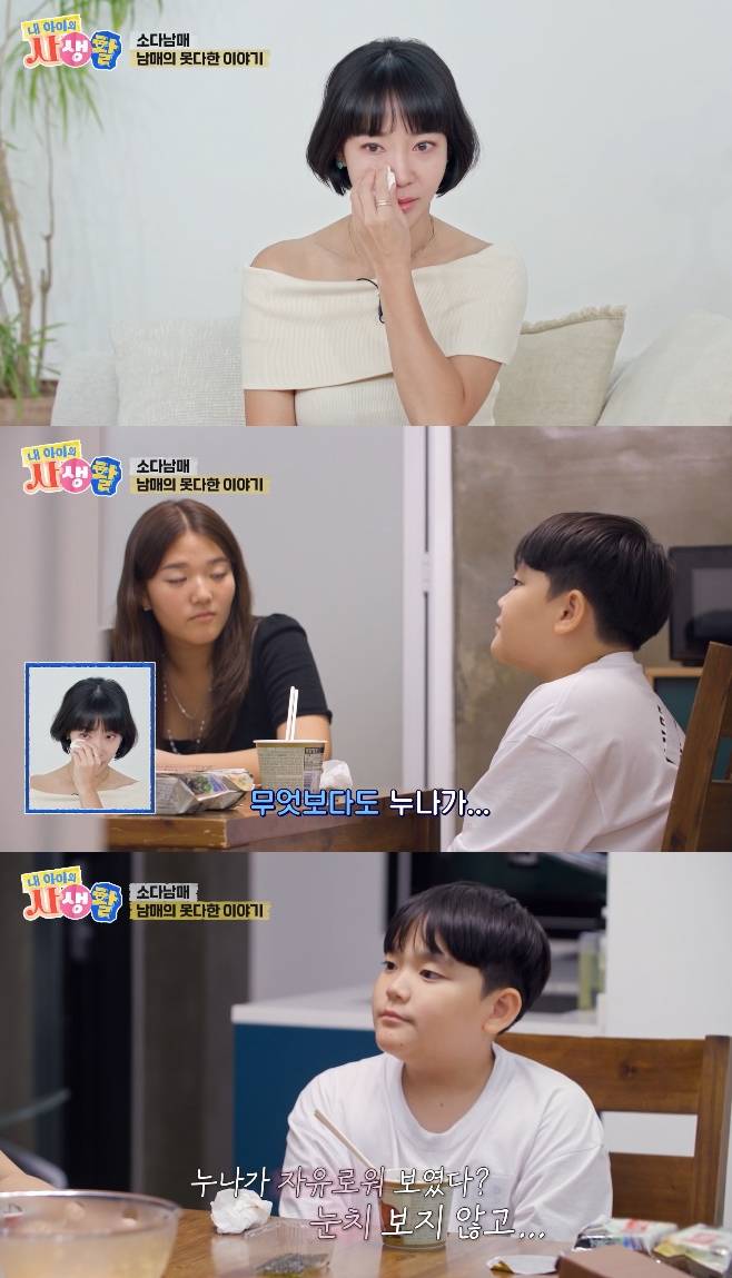 ENA 내 아이의 사생활, 이윤진 다을 소을