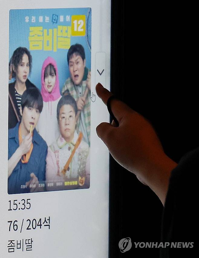 '300만의 선택, 좀비딸' (서울=연합뉴스) 서대연 기자 = 영화 '좀비딸'이 올해 개봉작 중 최단기간에 300만 관객을 달성했다.
    10일까지 좀비딸의 누적 관객 수는 302만6천여 명으로, 지난달 30일 개봉 이후 11일 만에 관객 수 300만을 넘기며 올해 개봉작 중 최단기록을 세웠다. 
    사진은 11일 서울 시내 영화관에서 한 시민이 키오스크에서 좀비딸 영화표를 예매하고 있다. 2025.8.11 dwise@yna.co.kr
