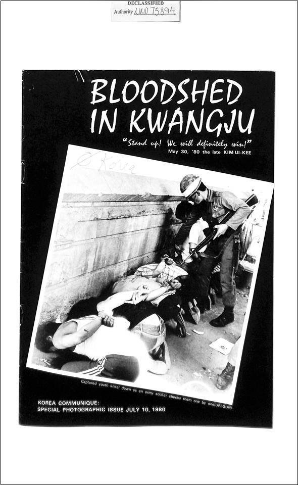 광주민주화운동 관련 '일본가톨릭정의평화협의회' 간행 자료 [국사편찬위원회 제공. 재판매 및 DB 금지]