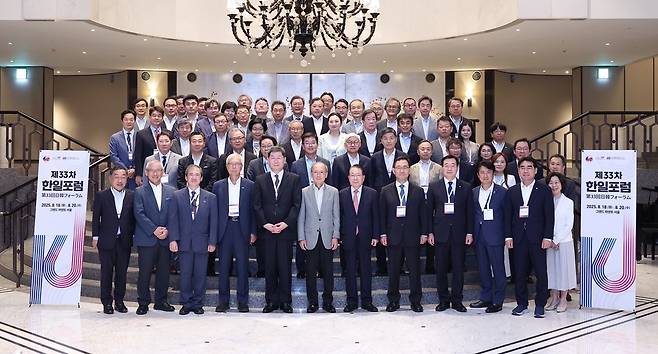 KF, 서울서 '제33차 한일포럼' 개최 한국국제교류재단(KF)은 한일국교정상화 60주년을 기념해 서울 용산구 그랜드하얏트호텔에서 '제33차 한일포럼'을 18∼20일 개최한다. [KF 제공. 재판매 및 DB 금지]