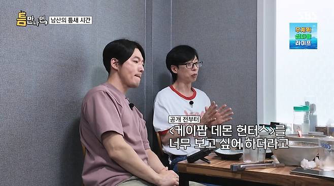 사진=SBS '틈만나면'