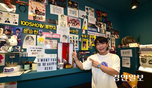 ‘필근아 소극장’ 한쪽 벽면에 개그맨 송필근과 소극장 멤버들을 응원하는 메시지와 팬 아트가 가득하다. 2025.8.9 /조재현기자 jhc@kyeongin.com