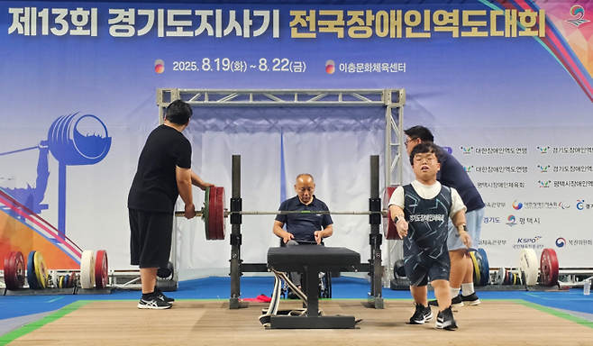 18일 평택 이충문화센터에서 열린 제13회 경기도지사기 전국장애인역도대회서 경기도 선수가 경기를 준비하고 있다. 사진=경기도장애인체육회