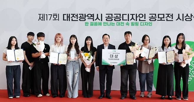 19일 '제17회 대전광역시 공공디자인 공모전' 시상식이 열려 이장우 시장과 수상자들이 기념촬영을 하고 있다. &nbsp;대전시 제공