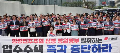 ◇국민의힘 송언석 비대위원장 겸 원내대표 등 의원들이 18일 김건희 여사 관련 의혹을 수사하는 민중기 특별검사팀 사무실이 마련된 서울 종로구 KT 광화문빌딩 웨스트 앞에서 현장 비상의원총회를 열고 야당탄압 정치보복 압수수색 규탄 구호를 외치고 있다. 연합뉴스