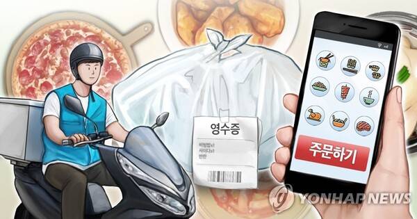 배달음식 일러스트. /연합뉴스