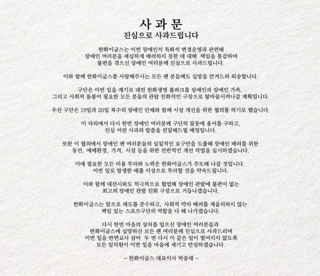 사진=한화 이글스 SNS