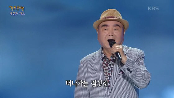 명국환. 사진 | KBS