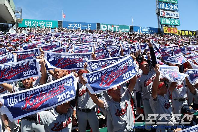 지난해 결승전에서 교토국제고를 응원하는 응원단. 연합뉴스