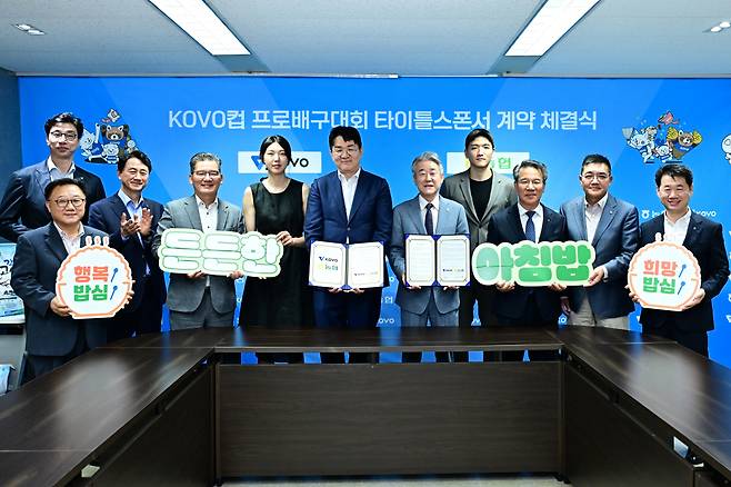 사진제공=KOVO