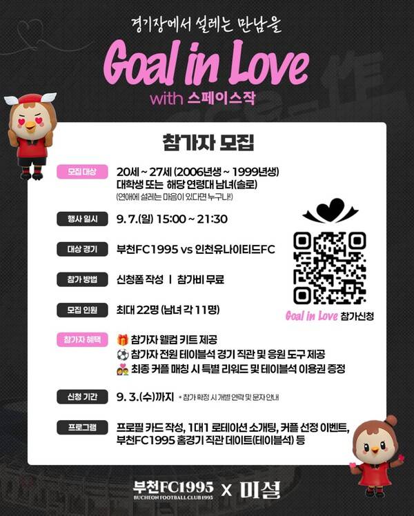 ⓒ부천FC