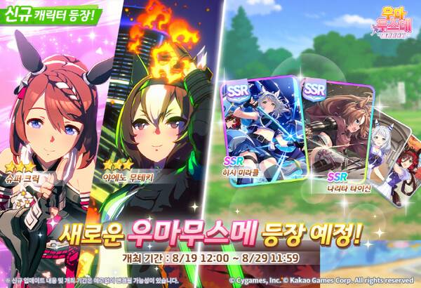 ⓒ카카오게임즈