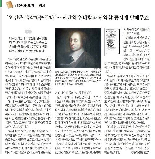 2020년 8월 4일자.