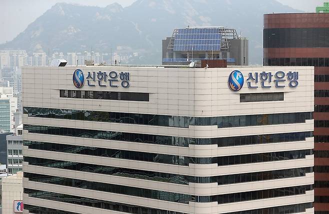 신한은행 본점. /신한은행