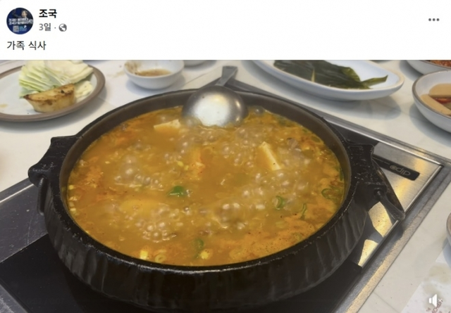 국 전 조국혁신당 대표가 지난 15일 광복절 특별사면으로 출소한 뒤 자신의 페이스북에 올린 게시물. 조국 전 조국혁신당 대표 페이스북