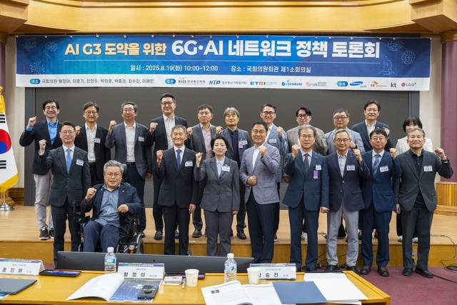 19일 국회에서 열린 6G·AI 네트워크 정책 토론회에서 주요 참석자들이 기념촬영하고 있다. IITP 제공