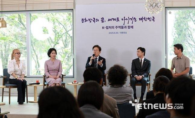 이재명 대통령이 지난 6월 30일 세계 무대에서 한국 문화의 위상을 높인 문화예술인들을 대통령실로 초청해 문화콘텐츠산업 발전 방안에 대한 대화를 나누는 모습. 대통령실.