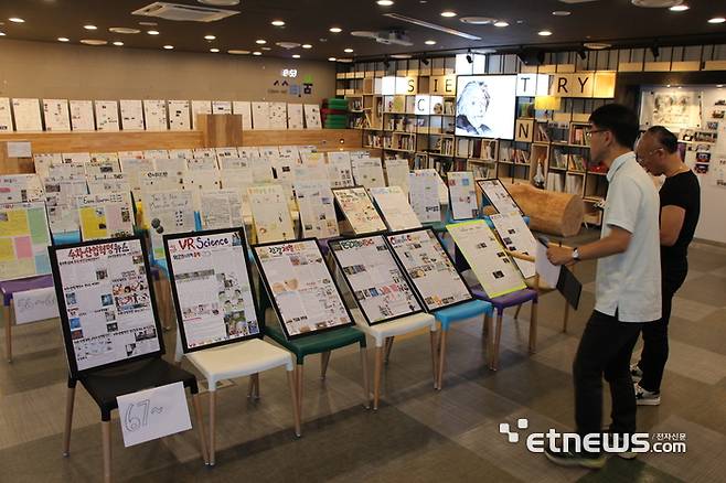 전국학생과학신문공모전 작품 심사 모습