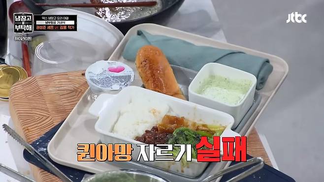 Internet_20250819_161338_5.jpeg 김풍이 정의하는 기내식.jpg
