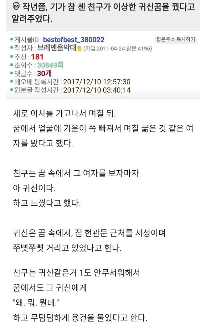 image.png 기가 쎈 사람이 귀신을 보면 벌어지는 일 ㄷㄷㄷ.jpg