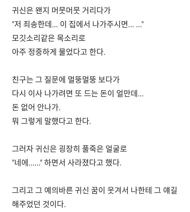 image.png 기가 쎈 사람이 귀신을 보면 벌어지는 일 ㄷㄷㄷ.jpg