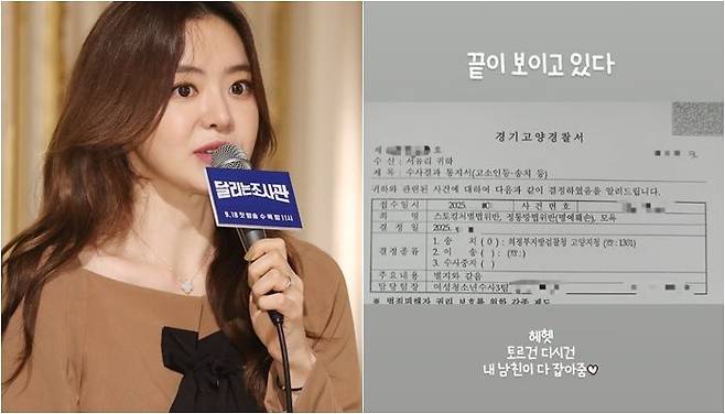 /사진=연합뉴스, 서유리 SNS