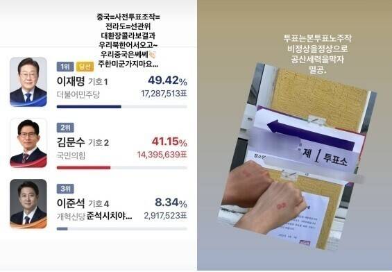 양궁 남자 국가대표 장채환의 인스타그램 갈무리. 연합뉴스