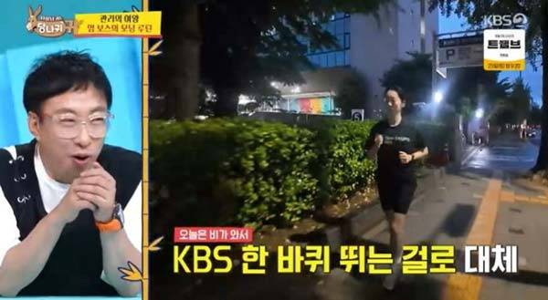 슬로우 조깅 중인 엄지인 아나운서의 모습./사진=KBS 2TV 예능 ‘사장님 귀는 당나귀 귀’ 방송 화면 캡처