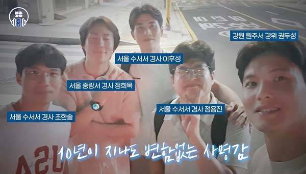 서울의 한 식당에서 경찰관들이 식사 도중 뛰쳐나가 의식을 잃은 노인의 생명을 구한 사실이 알려졌다./사진=유튜브 채널 ‘서울경찰’ 캡처