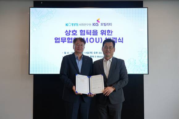 (오른쪽부터)심준엽 KGM ECO파워센터 상무와 김민 KOTITI 이사가 지난 14일 경기도 평택 KOTITI E-모빌리티 센터에서 기술 업무협약(MOU)식에서 기념촬영하고 있다. [사진=KG모빌리티]