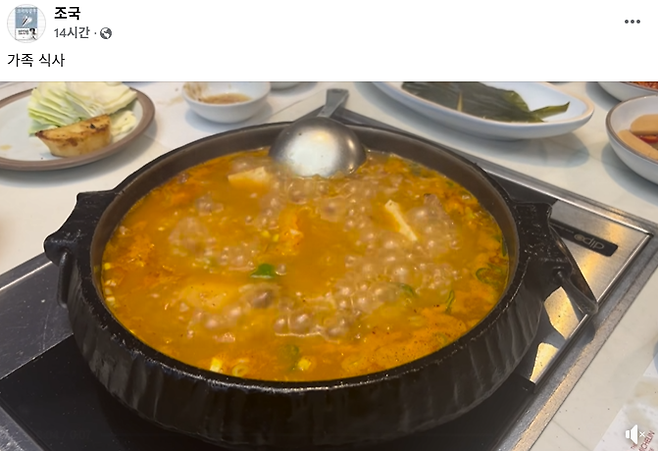 조국 前 대표 SNS 갈무리