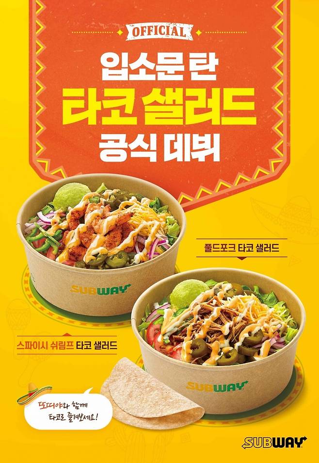 사진=써브웨이