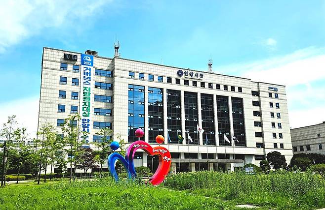 안양시청. 안양시