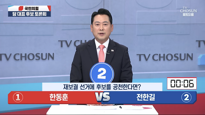 장동혁 국민의힘 당대표 후보가 19일 TV조선 주관으로 열린 당대표 선거 3차 TV토론에서 발언하고 있다. TV조선 유튜브 방송 갈무리