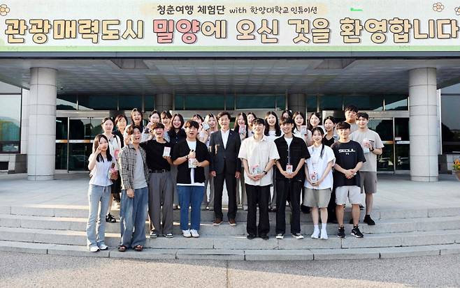 밀양시청을 방문한 청춘여행 체험단이 단체 기념 촬영을 하고 있다.