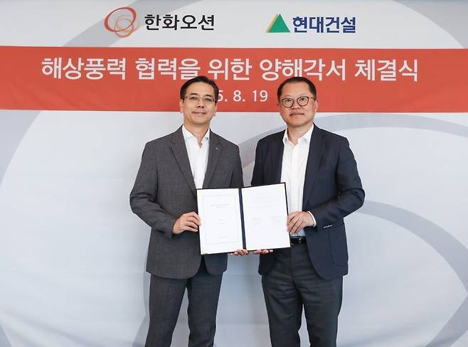 이한우 현대건설 대표이사(왼쪽)와 김희철 한화오션 대표이사가 19일 서울 중구 한화빌딩에서 국내 해상풍력사업 협력을 위한 양해각서를 체결한 뒤 기념촬영을 하고 있다. 한화오션 제공