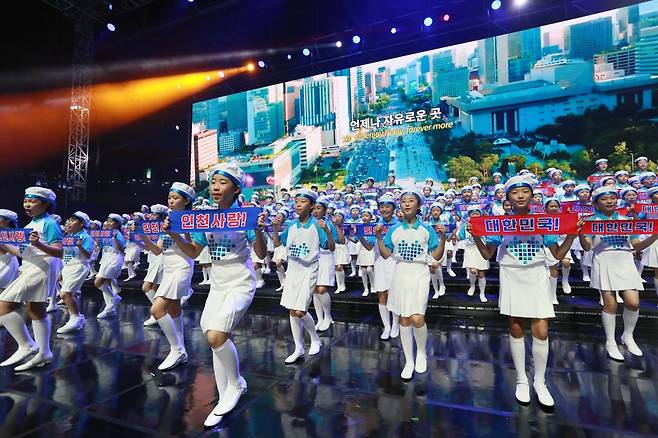 극동방송 13개 지사 어린이합창단이 ‘나라사랑축제’ 오프닝 무대에서 ‘인천사랑’ ‘대한민국’이 적힌 플래카드를 들고 노래 ‘아 대한민국’을 합창하고 있다.